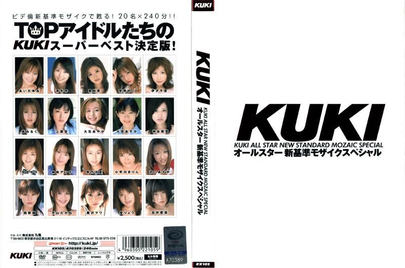 KUKI ALL STARS New Standard Pixelation Special